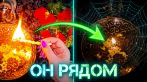 🕯️ СИЛЬНЫЙ РИТУАЛ ПАУТИНА : Узнайте, кто вредит вам тайно 💯