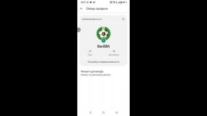 Показываю  как поменять никнейм