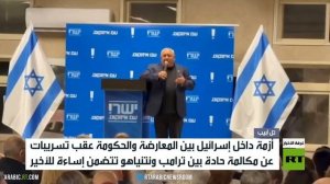 إسرائيل.. أزمة داخلية وأخرى مع واشنطن