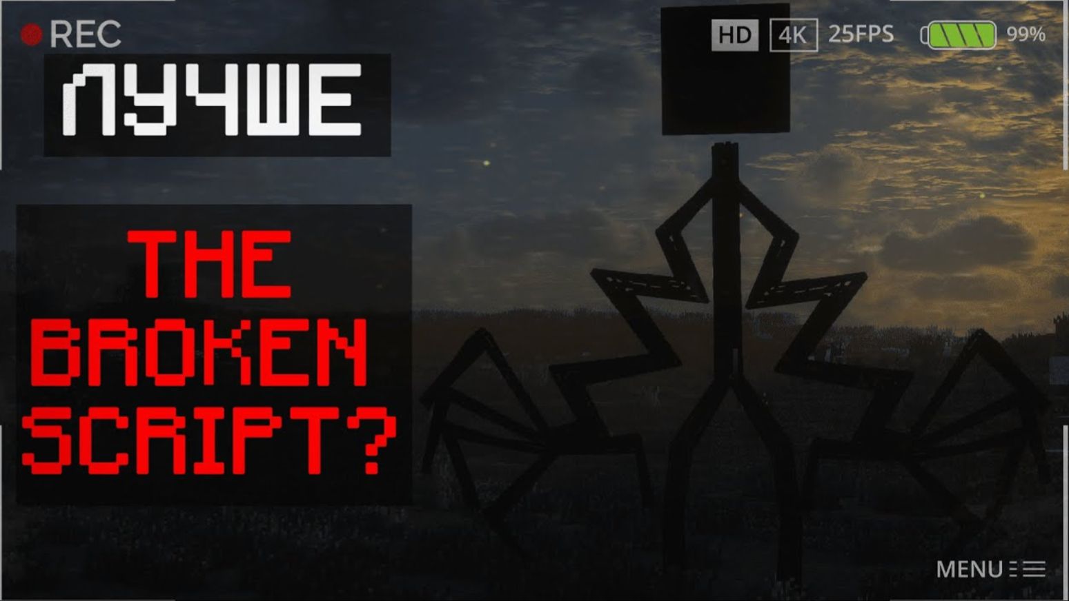 THE BROKEN SCRIPT И NO_MOON.JAR! СТРАШНО, СМЕШНО, ВЕСЕЛО И ИНТЕРЕСНО! МАЙНКРАФТ