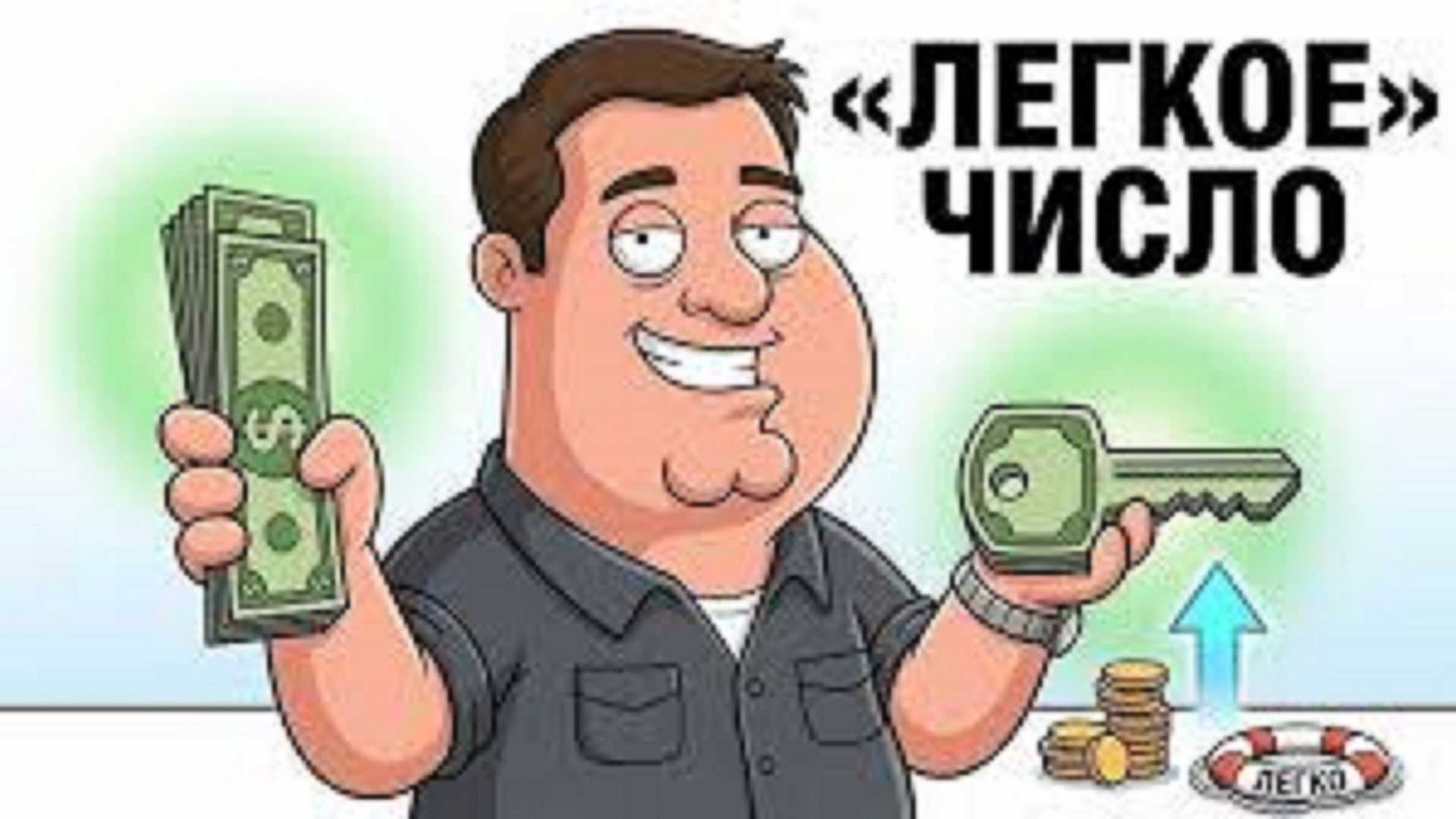Сумма, вы удивитесь, после которой ваш капитал растет сам собой смотреть онлайн