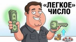 Сумма, вы удивитесь, после которой ваш капитал растет сам собой