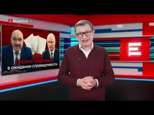 Справедливость или система?!