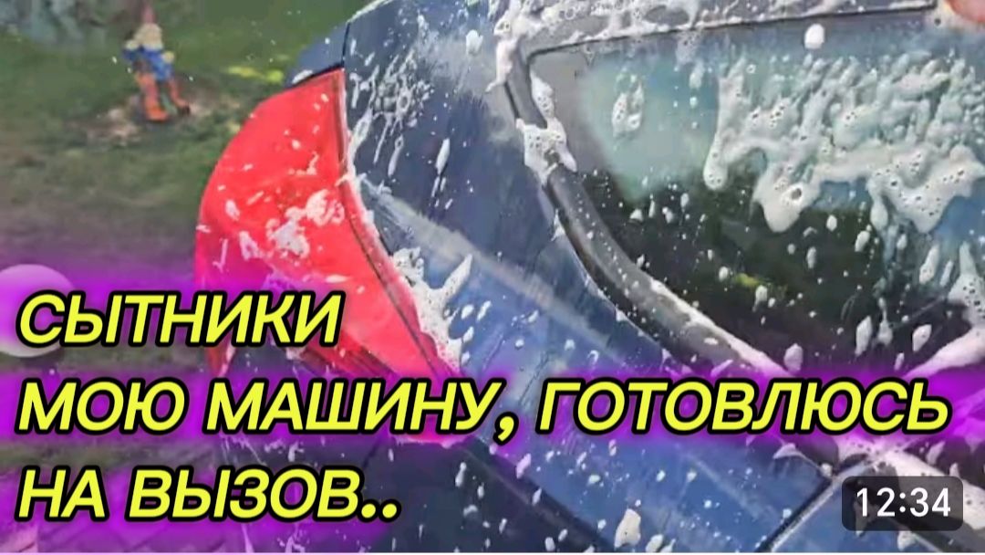 САМВЕЛ АДАМЯН, СЫТНИКИ, МОЮ МАШИНУ, ГОТОВЛЮСЬ НА ВЫЗОВ.. смотреть онлайн