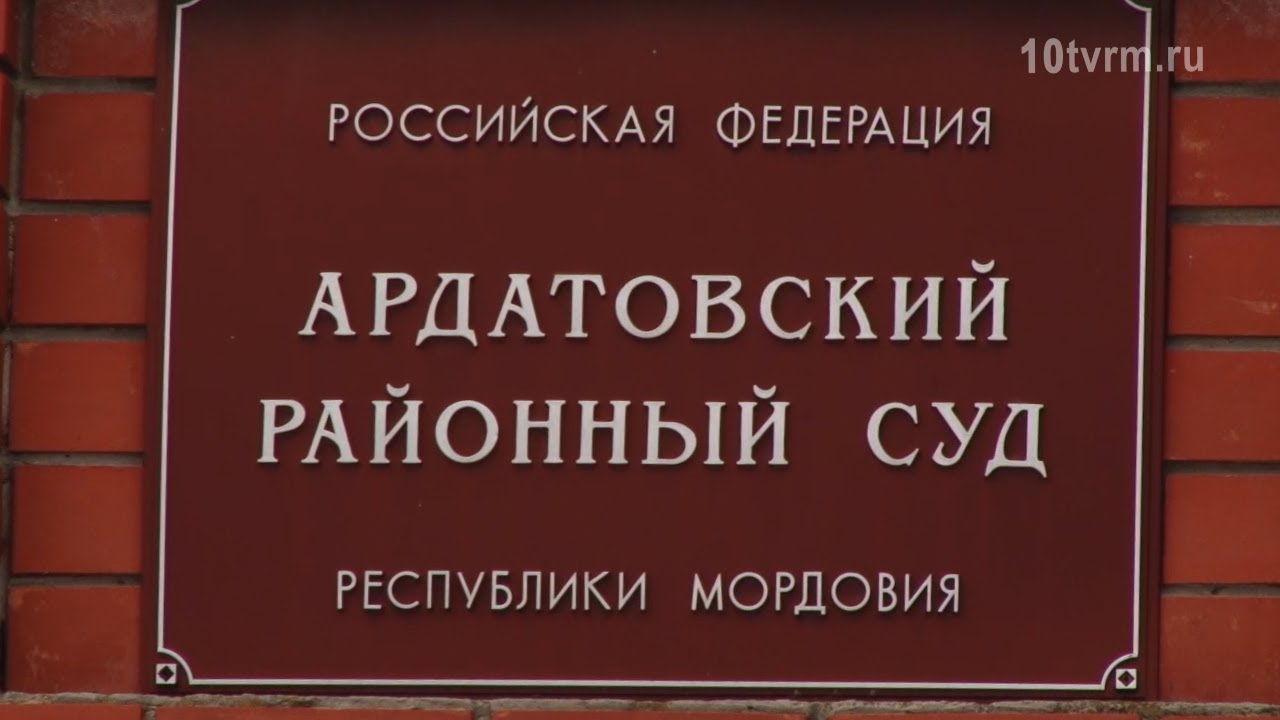 Насильник и драчун из Ардатова | A rapist and a bully from Ardatov смотреть онлайн