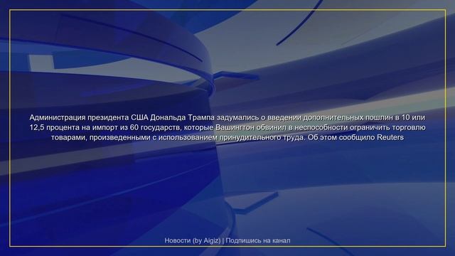 Обзор новостей | 03.06.2026 смотреть онлайн