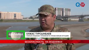 БЕЗОПАСНОСТЬ  НА ВОДОЕМАХ