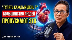Что происходит, когда вы ходите пешком каждый день? (Объясняет врач)