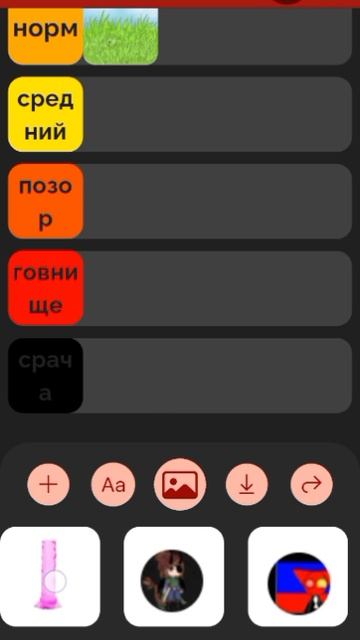 тир лист рутуберов 1часть смотреть онлайн