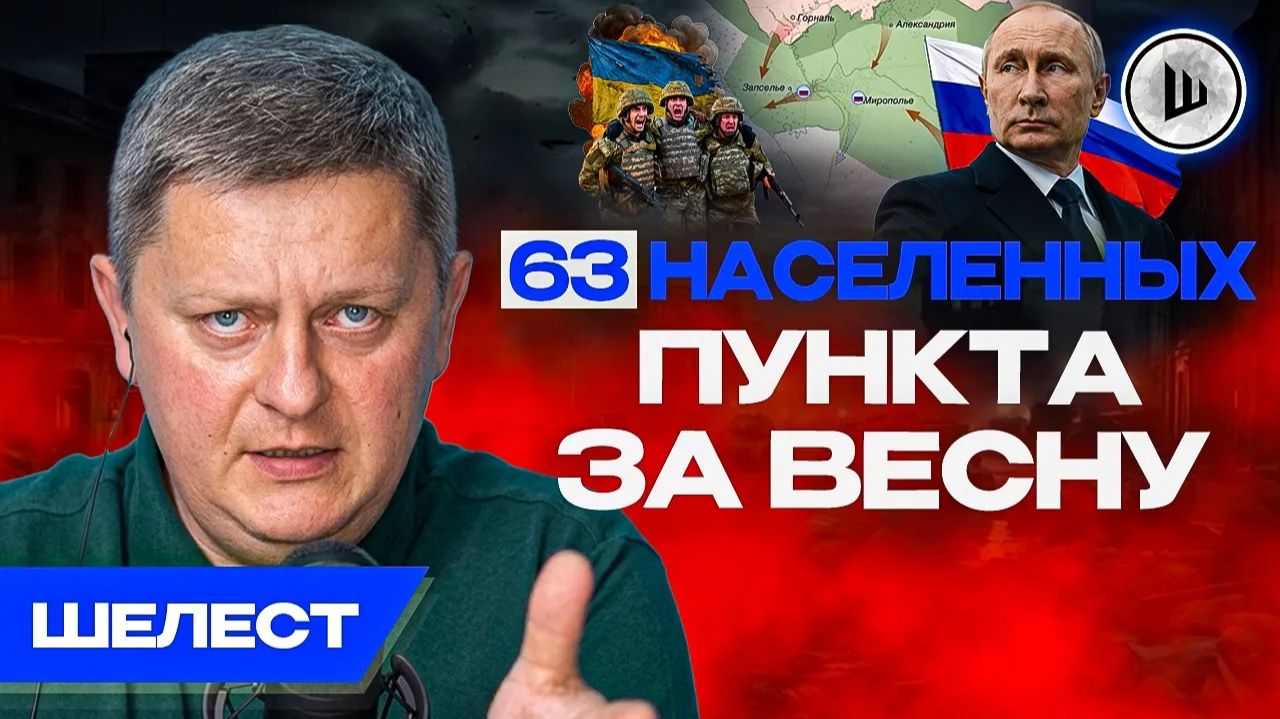 🔥НОВЫЕ РЕАЛИИ ВОЙНЫ. ВСУ грозят Беларуси и Приднестровью! Шелест. Ш!УМ. смотреть онлайн