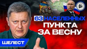 🔥НОВЫЕ РЕАЛИИ ВОЙНЫ. ВСУ грозят Беларуси и Приднестровью! Шелест. Ш!УМ.
