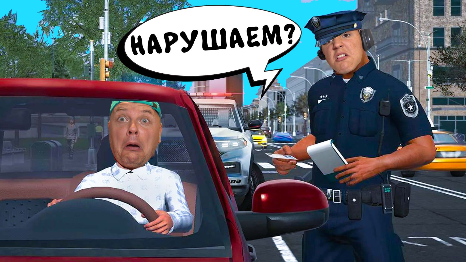 НАРУШИТЕЛИ на ДОРОГЕ! Кто Превысил СКОРОСТЬ? The Precinct смотреть онлайн