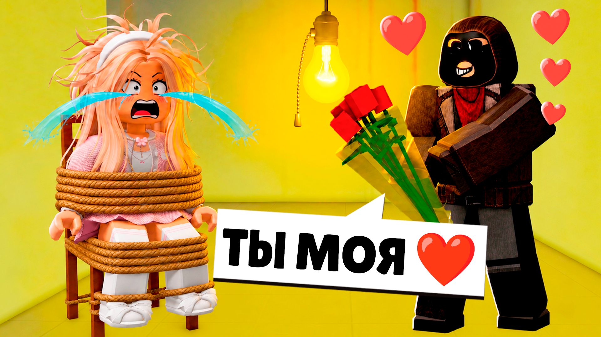 МОЮ ДЕВУШКУ ПОХИТИЛИ в ROBLOX в Brookhaven RP 🏡 смотреть онлайн