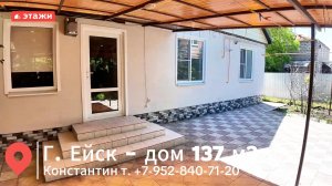 Ейск, дом 137 м². Цена 12.500.000. Подробнее по т. 8-952-840- 71-20 Константин. #ейск #этажи