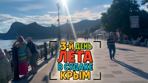Крым сегодня: погода в Судаке без дождя и старт пляжного бума с завтрашнего дня