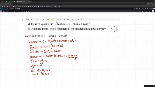 интенсив. №13, часть 1. №9 смотреть онлайн
