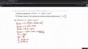 интенсив. №13, часть 1. №9