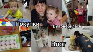 Влог. Почему мне нельзя,а им можно? Выговорилась.