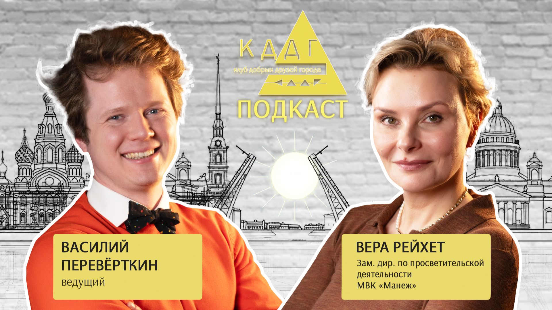 Вера Рейхет: искусство должно быть доступно для всех!