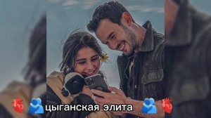 райкано ⚜️😌душнила новая👀🐊 цыганская песня эту песню ищет все для души?? зор и зор запэндо 🫂🫀