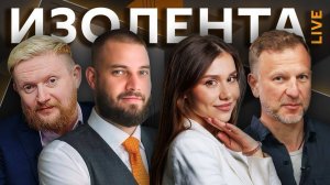 Изолента Live