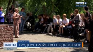 В Краснодаре для школьников провели профтур в парке 30-летия Победы