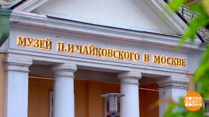 «Русская музыка. Особая миссия»: эта музыка будет вечной! Доброе утро. Фрагмент выпуска от 03.06....