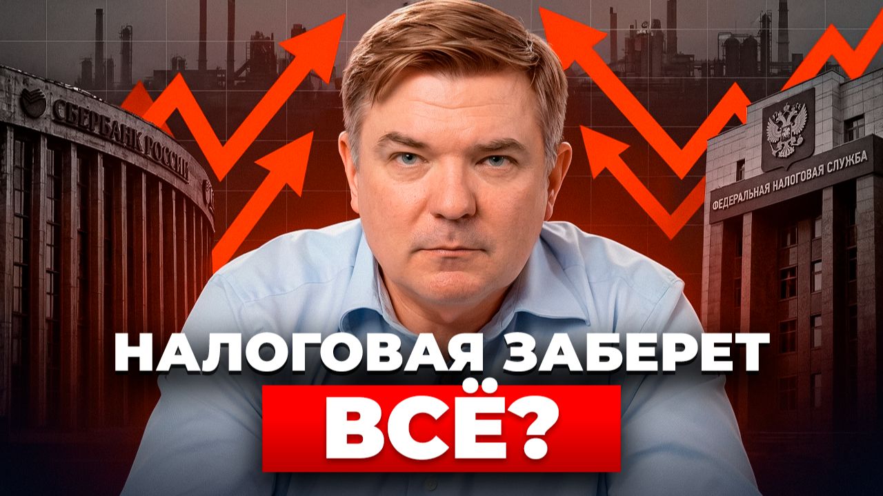 Слежка ФНС, налог 35% и доллар по 71: Как спасти деньги, когда квартиры уже не приносят доход? смотреть онлайн