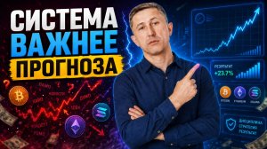 Система всему голова