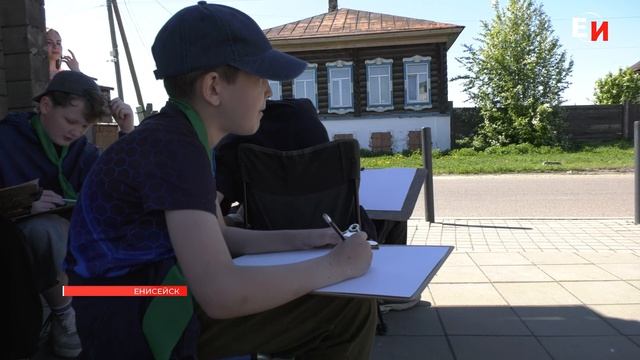 В ЕНИСЕЙСКОМ ОКРУГЕ ПРОХОДИТ КОНКУРС-ПЛЕНЭР «ГЛАЗАМИ ХУДОЖНИКОВ» смотреть онлайн