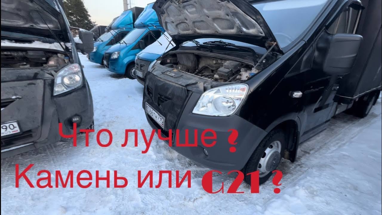 Какой мотор лучше на Газель Next ? Камень или g21 ? смотреть онлайн