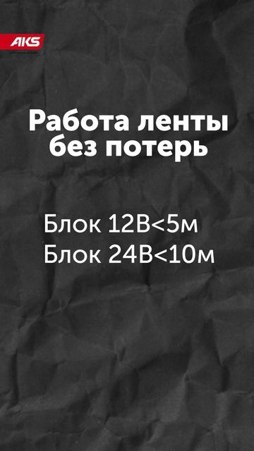 Как подобрать блок питания для светодиодной ленты?