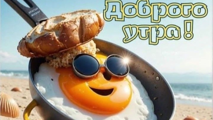 С добрым июньским утром . Шикарная музыкальная открытка. смотреть онлайн