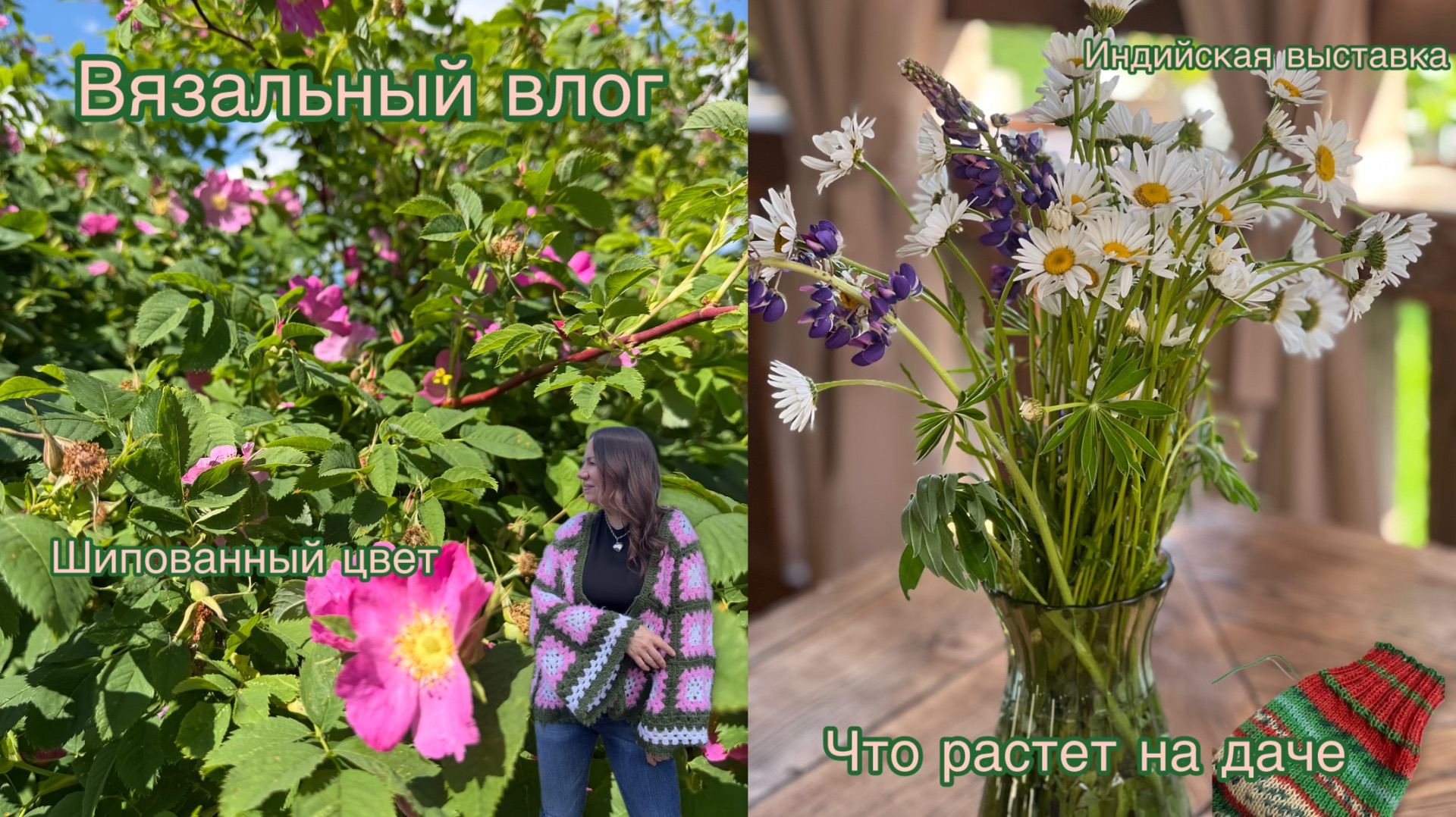 Вязальный влог | Кардиганное настроение | смотреть онлайн