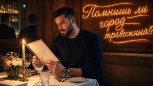 Нейро музыка «Помнишь ли город тревожный!?» на стихи А. Блока#стихи#музыка#нейро