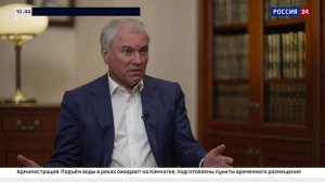 Володин: власти Армении ведут себя непорядочно и со своими гражданами, и с РФ