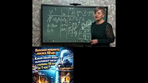 Урок 25/5 физика 7 класс. Решение задач. Работа и мощность.