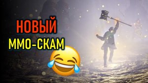 СКАМ-ММО COMELOT UNCHAINED, ДВА НОВЫХ LOST ARK, GW3, ARCHEAGE 2 - НОВОСТИ ММОРПГ