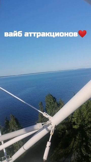 Вайб аттракционов❤️