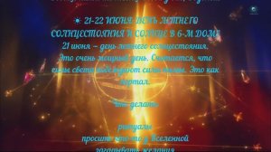 Водолей гороскоп июнь 2026 — друзья, любовь и год отношений