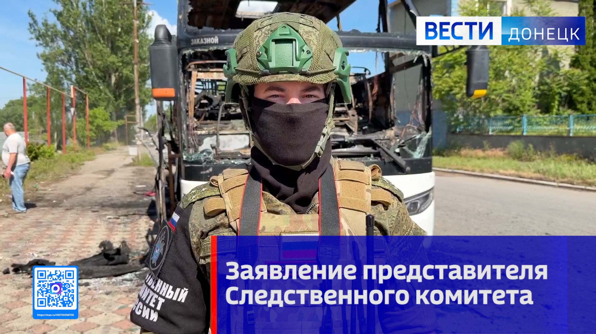 Заявление представителя Следственного комитета России смотреть онлайн