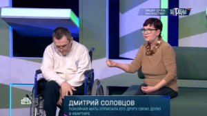 За гранью 03.06.2026 Друг забрал квартиру у инвалида  после смерти мамы