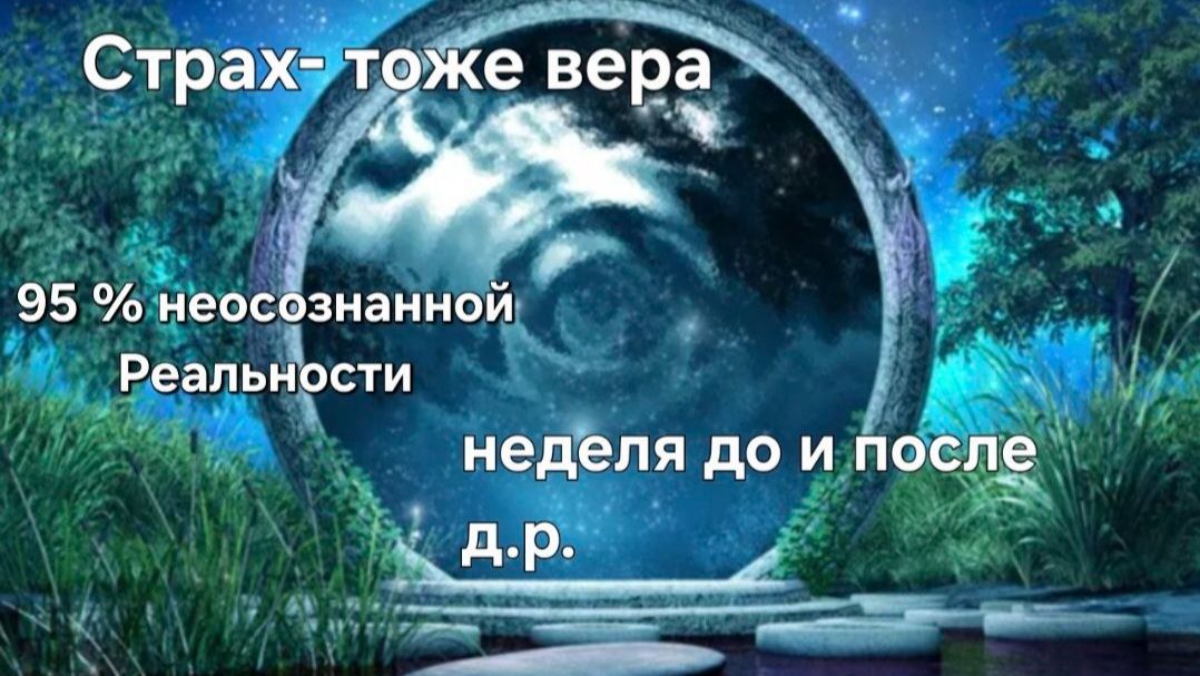 Июнь месяц. Что происходит с телом. Не мешать Процессу. Juni- Transformation.