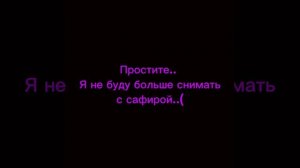 Простите..