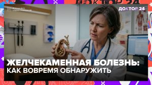 Камни в желчном пузыре могут привести к раку — врач о ЖКБ и вреде желчегонных средств | Доктор 24