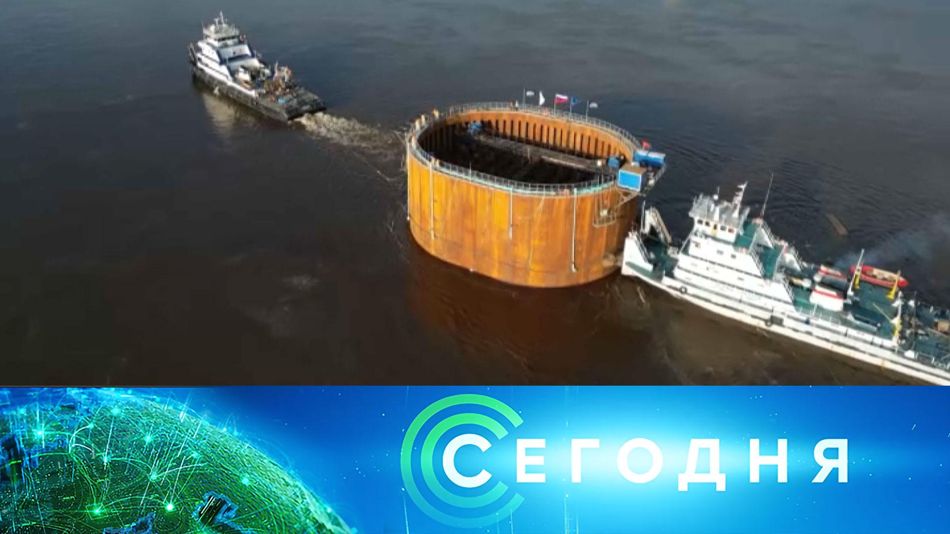 «Сегодня»: 3 июня 2026 года. 16:00 | Выпуск новостей | Новости НТВ