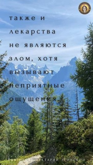 Все случающееся - благо.