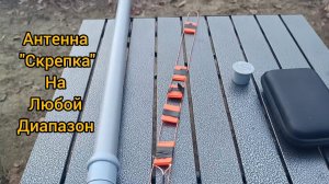 Slim-Jim Эффективная антенна для города