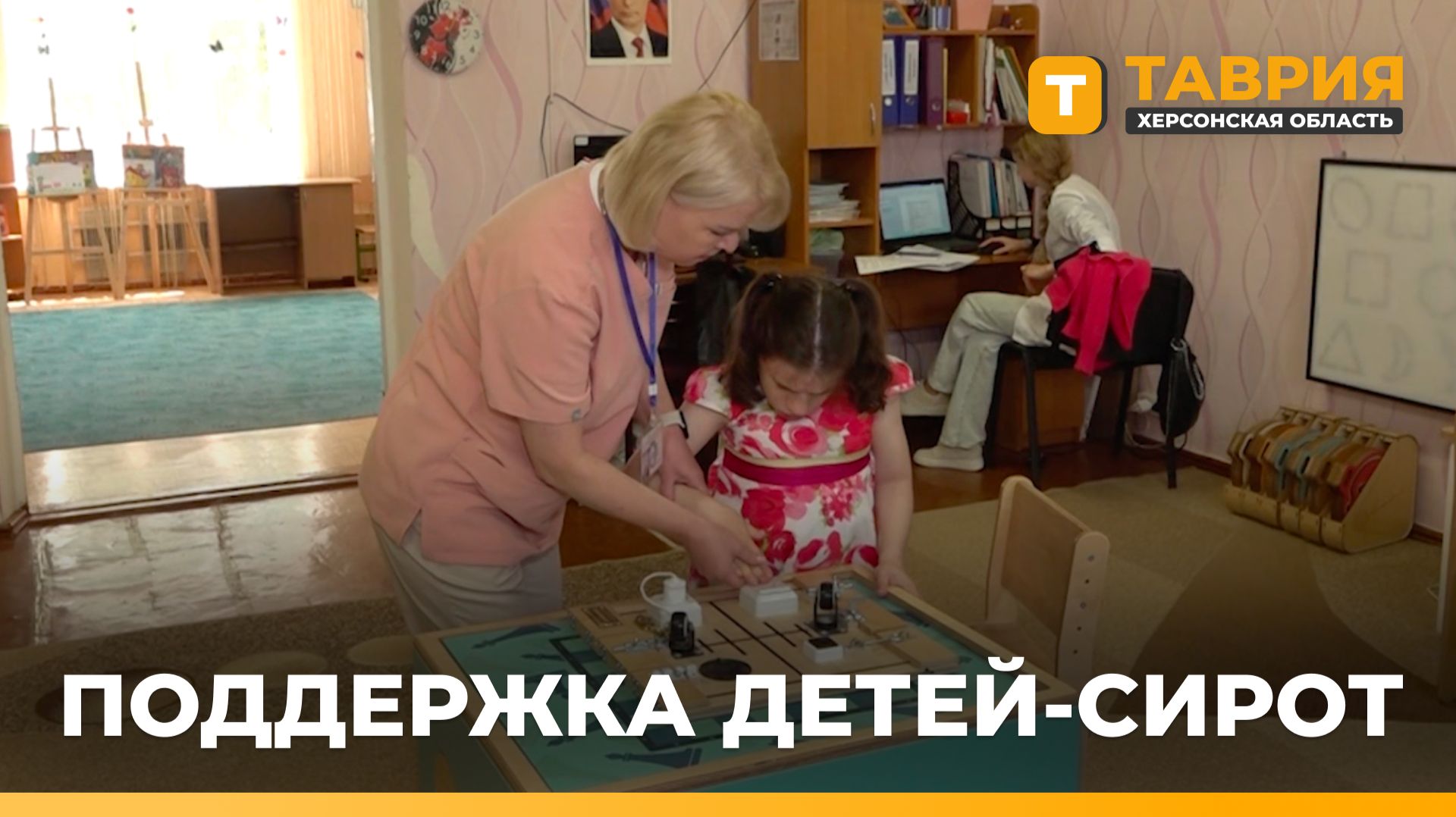 Более 700 детей в Херсонской области остались без попечения родителей