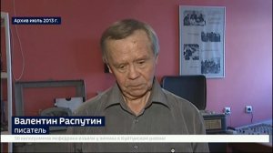 Будет храниться вечно. ГТРК «Иркутск» передала в музей имени Валентина Распутина его личное дело о р